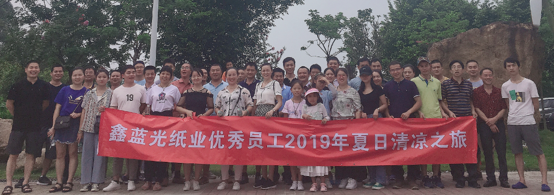 說走就走，誰讓你們?nèi)绱藘?yōu)秀之2019年夏日清涼之旅